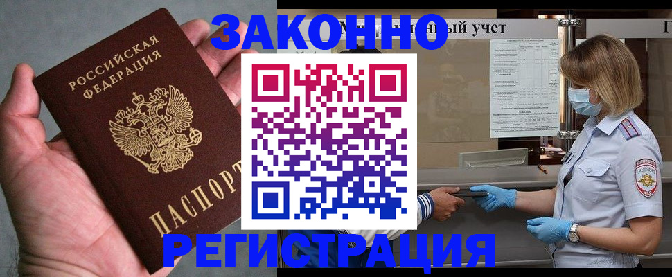 временная регистрация для всех в Краснодаре